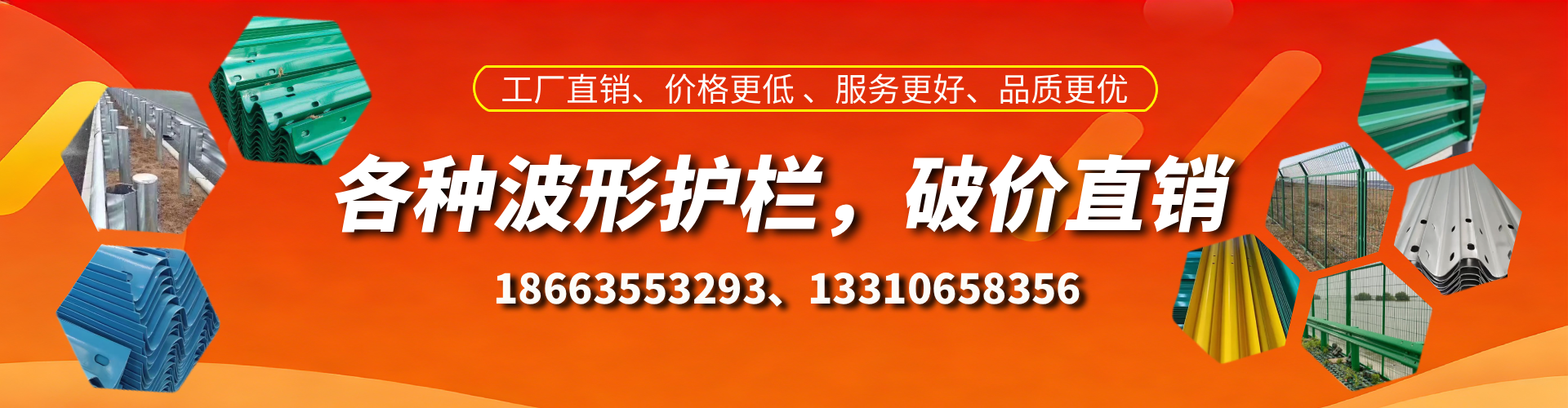 永城波形护栏厂家